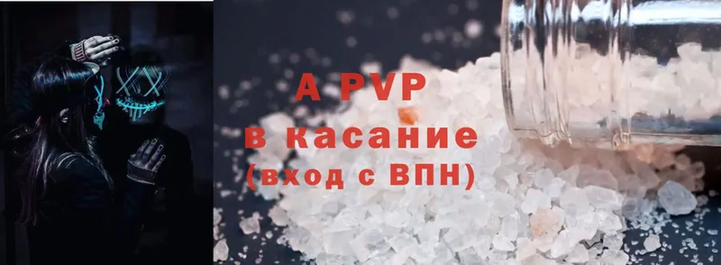 APVP крисы CK  Красноуфимск 