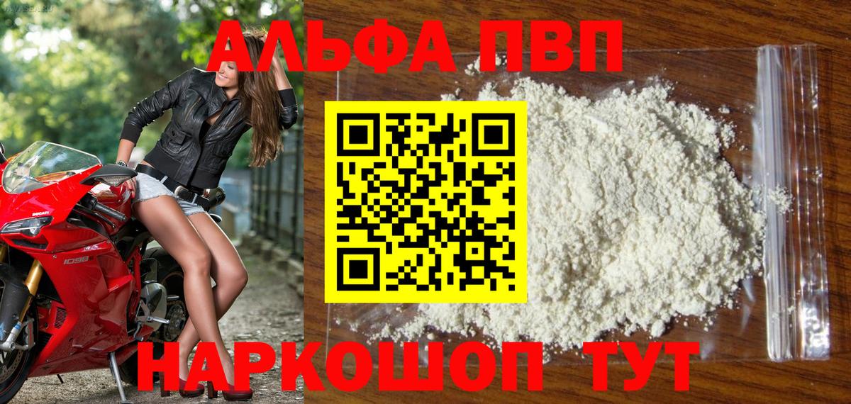 Альфа ПВП СК  Вход с VPN  Alpha-PVP крисы CK  А ПВП СК КРИС  Красноуфимск 