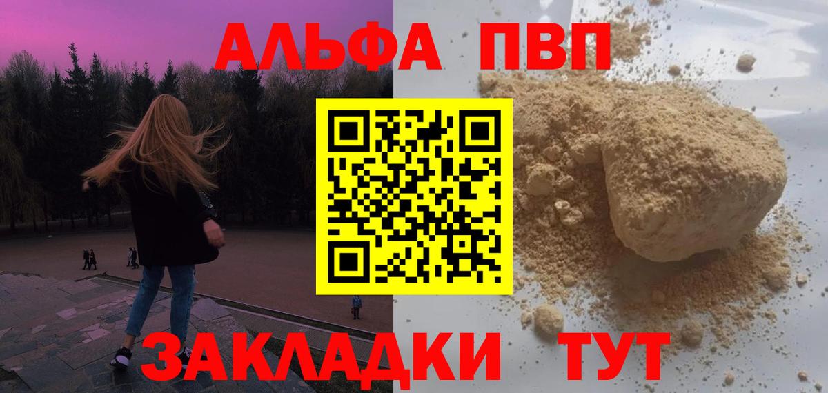 А ПВП кристаллы Красноуфимск