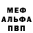 Меф VHQ Jesus Anonymo