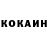 Cocaine Колумбийский Ludovaed