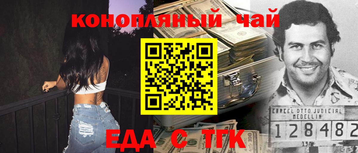 Красноуфимск  Печенье с ТГК марихуана  Вход с VPN 