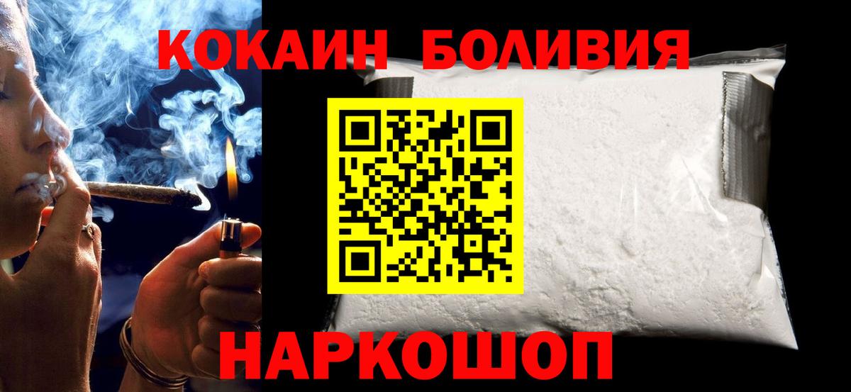 COCAIN Боливия Красноуфимск
