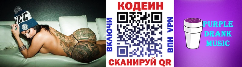 купить наркоту  мега как зайти  Codein Purple Drank  Красноуфимск 
