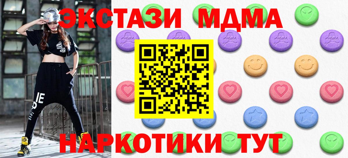 ЭКСТАЗИ MDMA Красноуфимск