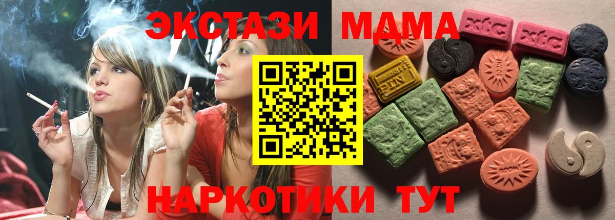 Ecstasy  Ecstasy 250 мг  Красноуфимск  купить   ЭКСТАЗИ 280 MDMA  Вход с VPN 