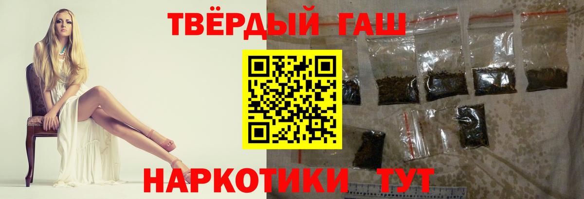 Красноуфимск  Гашиш гарик  Вход с VPN  ГАШ 40% ТГК 