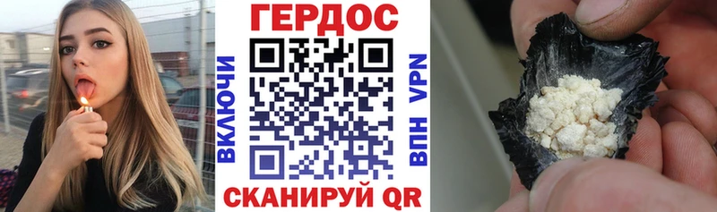 Героин Heroin Красноуфимск