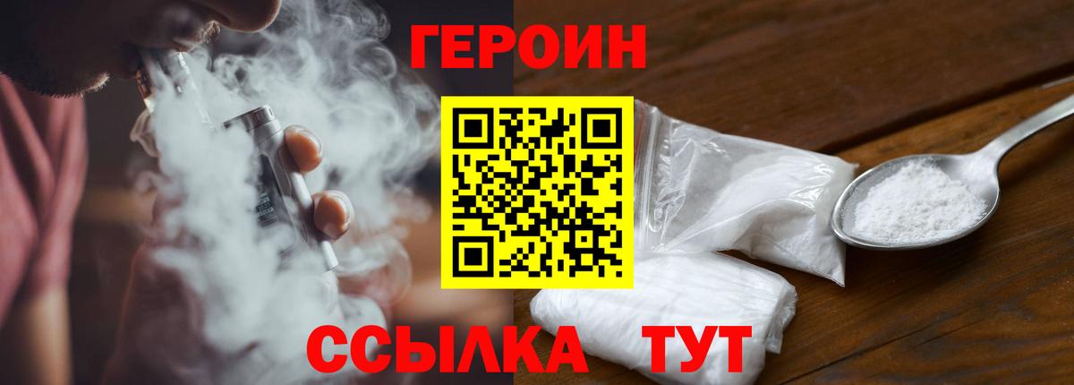 Героин гречка  Вход с VPN  Красноуфимск 