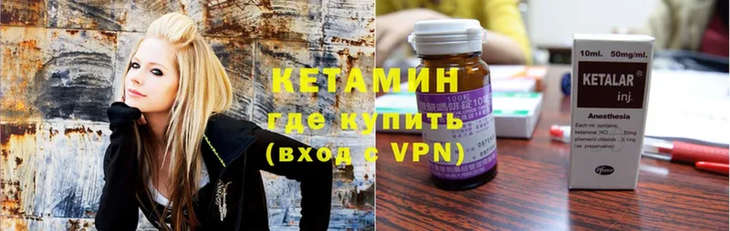 купить  сайты  Красноуфимск  Кетамин VHQ 