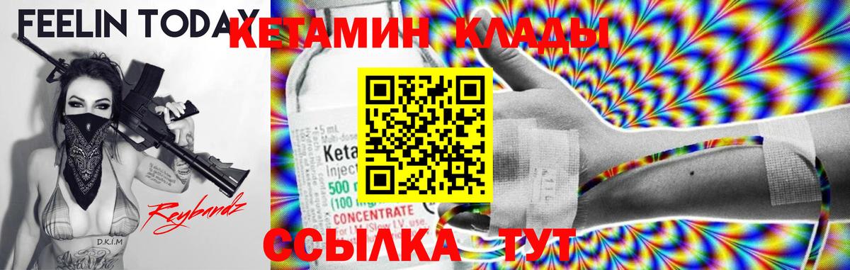 КЕТАМИН ketamine Красноуфимск