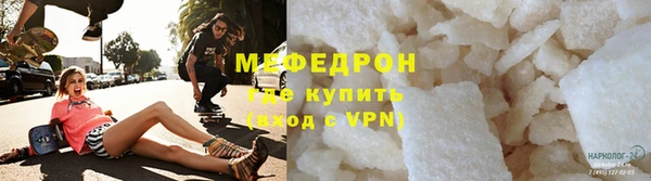 меф VHQ Новозыбков