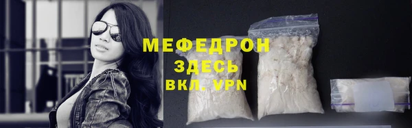 меф VHQ Новозыбков