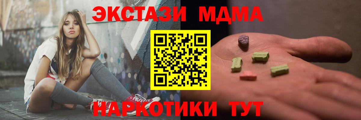 MDMA  MDMA VHQ  Вход с VPN  MDMA молли  Красноуфимск 