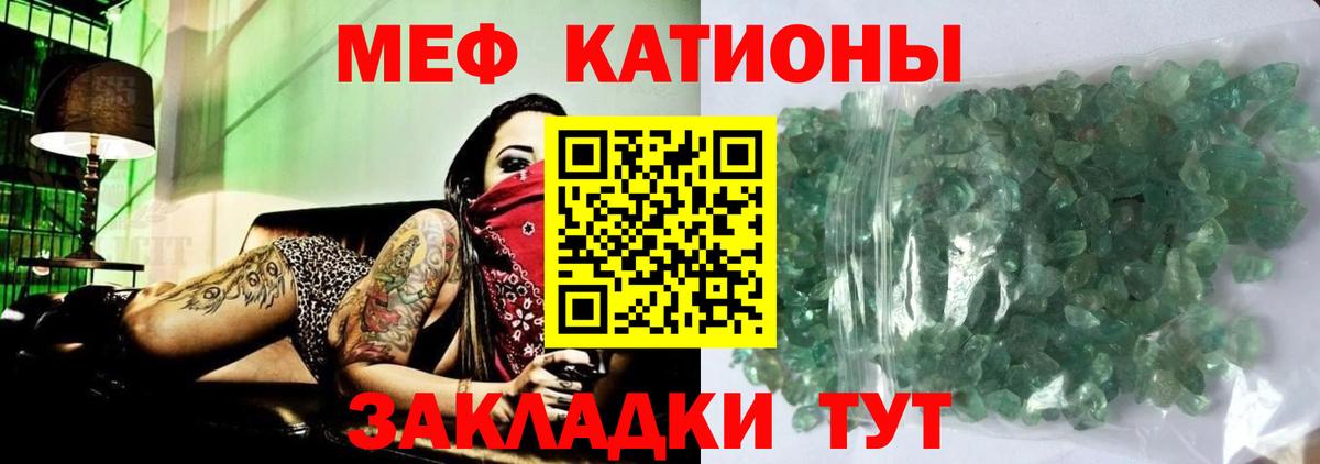 МЕФ  Меф mephedrone  Вход с VPN  МЯУ-МЯУ  МЕФ мука  Красноуфимск 