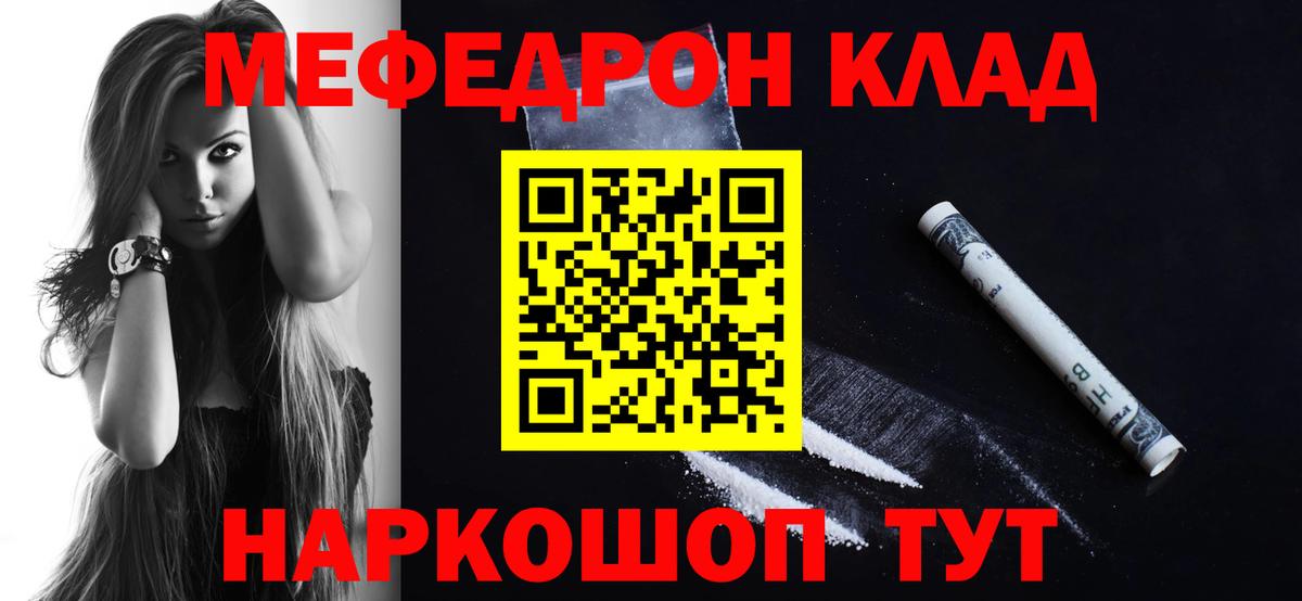 МЕФ кристаллы Красноуфимск