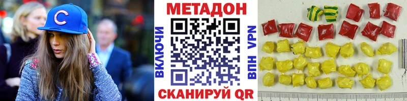 Метадон белоснежный  Красноуфимск 