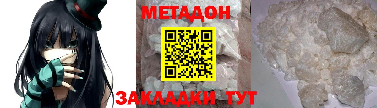 Красноуфимск  МЕТАДОН мёд  МЕТАДОН VHQ  Вход с VPN 