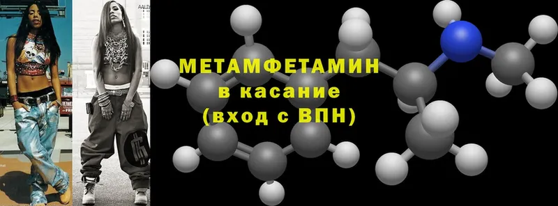 Первитин Methamphetamine  даркнет клад  Красноуфимск 