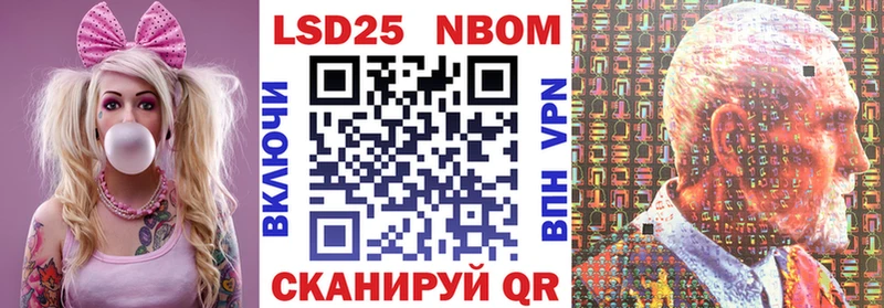 Марки 25I-NBOMe 1,8мг  наркошоп  Красноуфимск 
