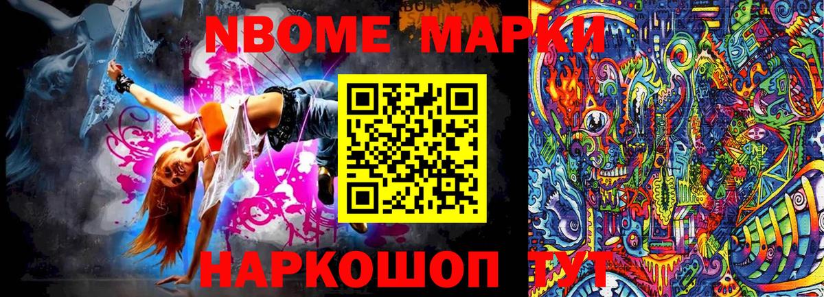 Марки 25I-NBOMe 1,5мг  Марки 25I-NBOMe 1,5мг  Вход с VPN  Красноуфимск 