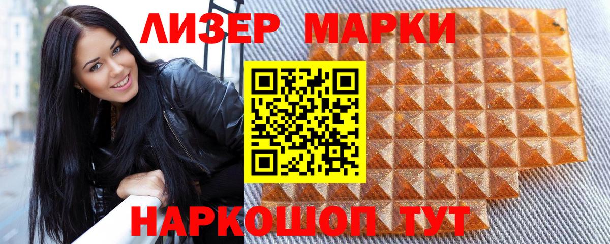 Марки N-bome 1500мкг Красноуфимск