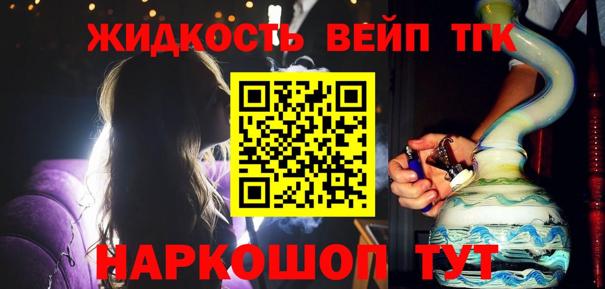 Красноуфимск  наркота  ТГК жижа  Вход с VPN  ТГК гашишное масло 